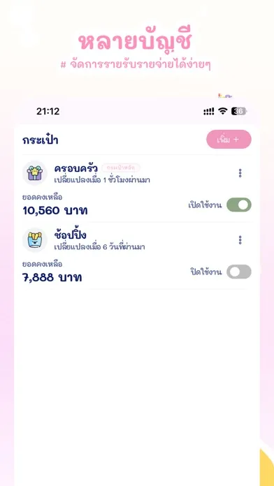 รายรับรายจ่าย น่ารัก -Moneypod স্ক্রিনশট